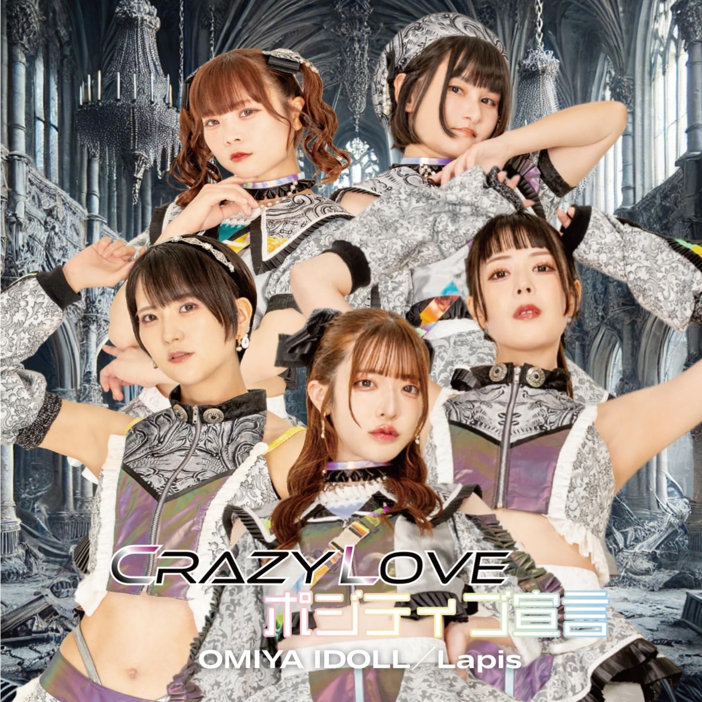 Amazon.co.jp: crazy love / ポジティブ宣言（大宮I☆DOLL盤